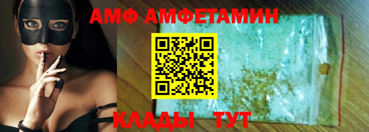АМФЕТАМИН 97%  Вход с VPN  Чебаркуль 