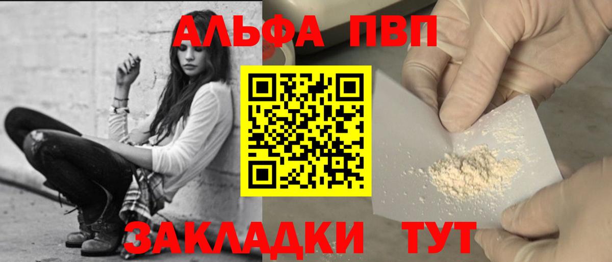 APVP мука Чебаркуль