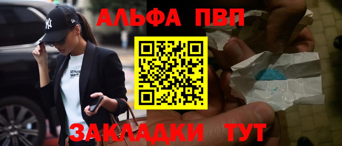 Чебаркуль  APVP СК  Альфа ПВП  APVP крисы CK  Вход с VPN 