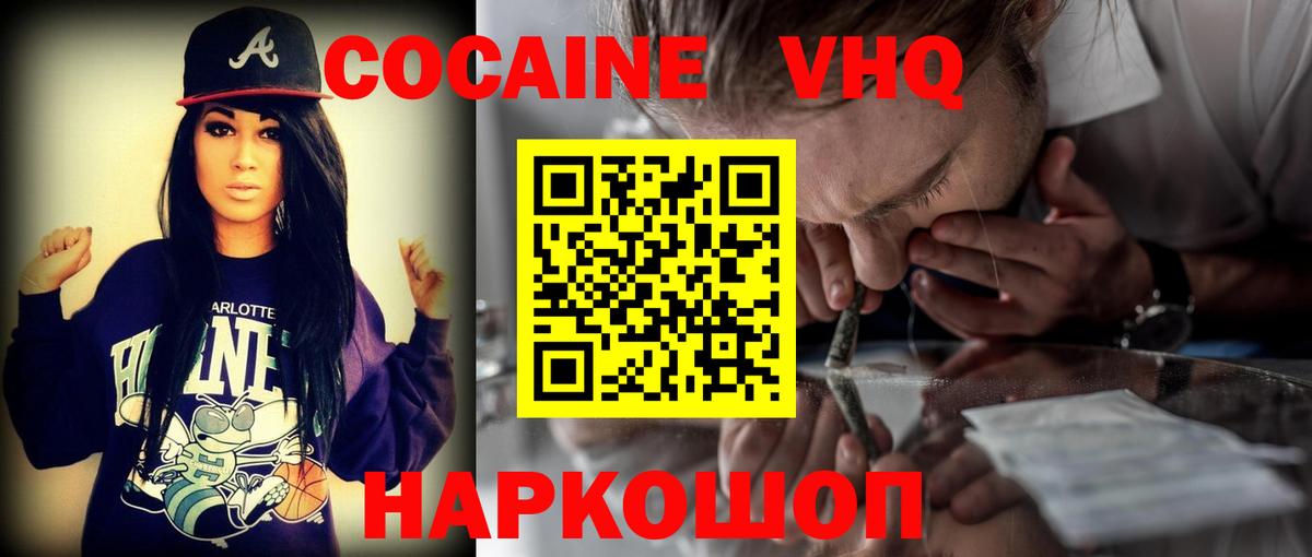 COCAIN Fish Scale  Вход с VPN  Чебаркуль  COCAIN Fish Scale 