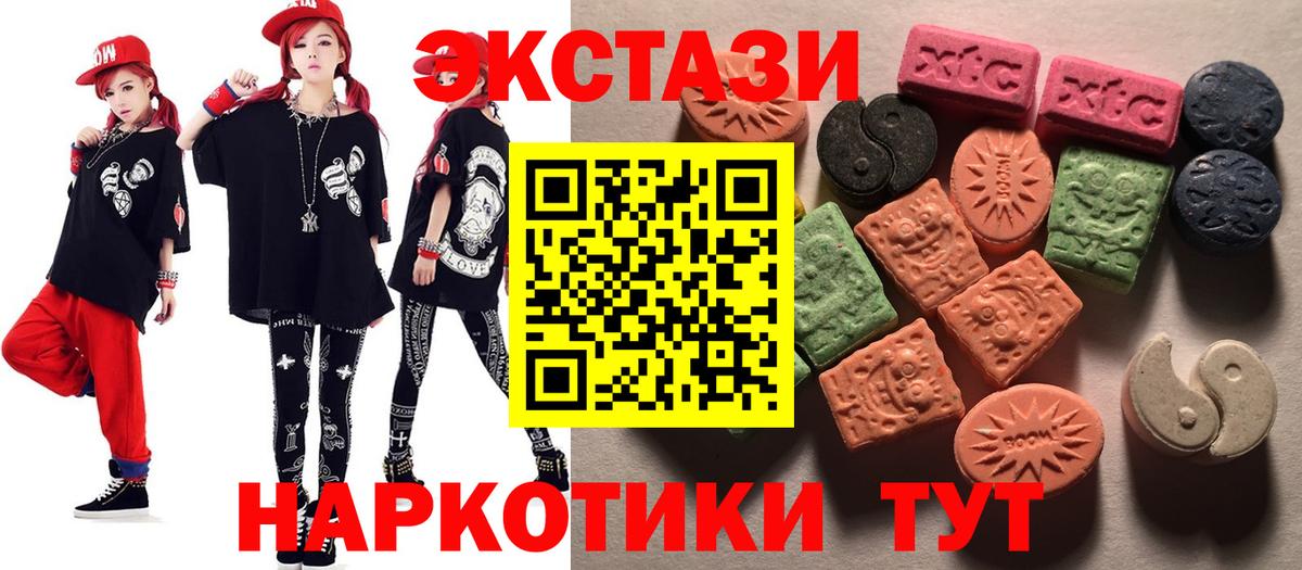 Экстази круглые  Вход с VPN  ЭКСТАЗИ  Чебаркуль 