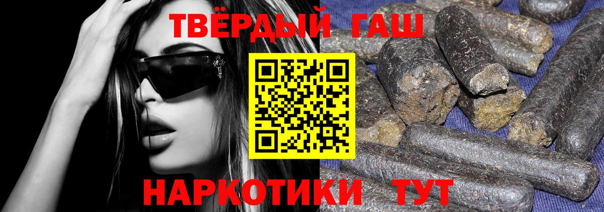 Гашиш Изолятор Чебаркуль
