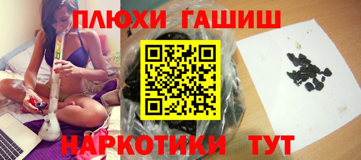 ГАШИШ  купить  сайты  Вход с VPN  ГАШИШ гарик  Чебаркуль  Гашиш Изолятор 
