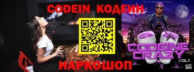 эйфоретик Наро-Фоминск