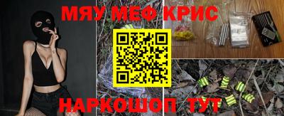 эйфоретик Наро-Фоминск