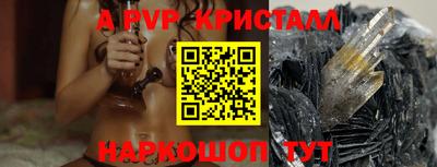 эйфоретик Наро-Фоминск