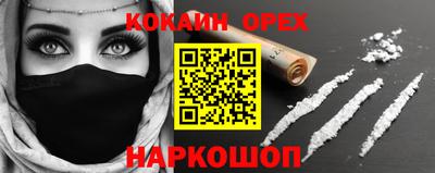 эйфоретик Наро-Фоминск