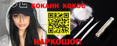 эйфоретик Наро-Фоминск