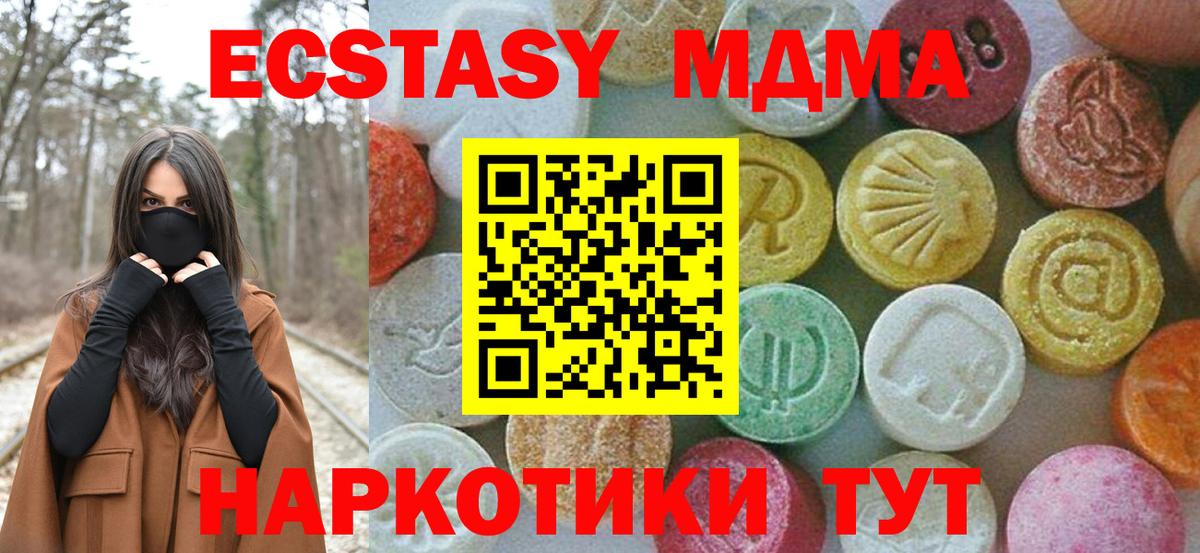Чебаркуль  MDMA  Вход с VPN  MDMA VHQ 
