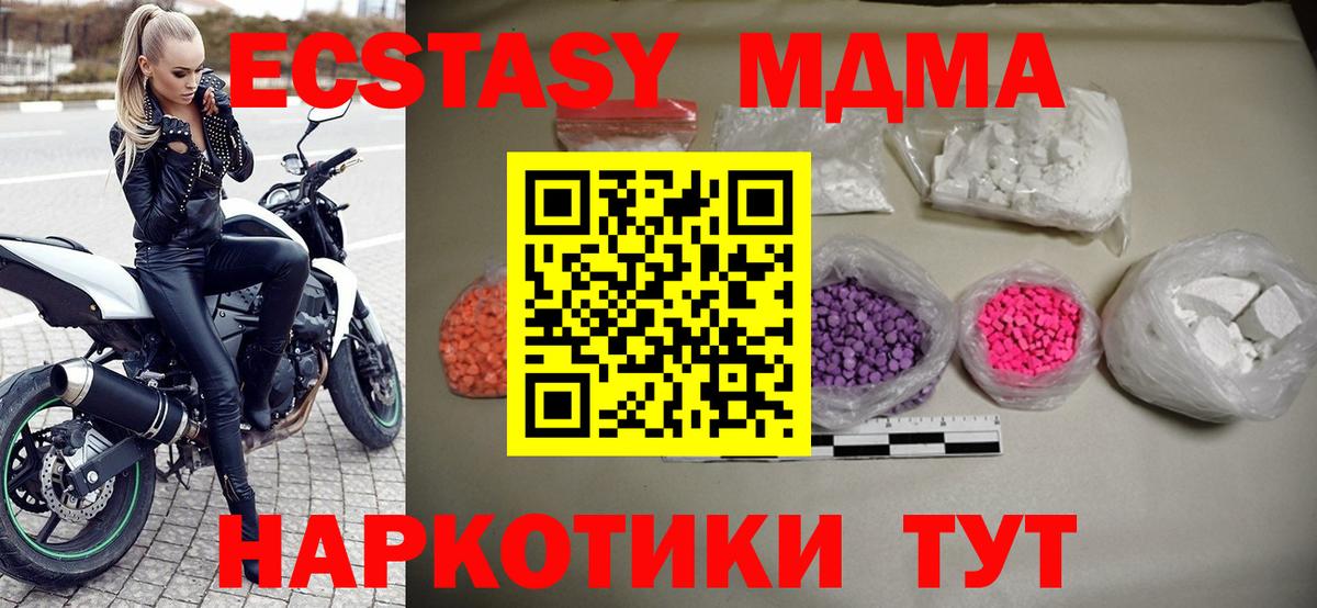 МДМА Molly Чебаркуль