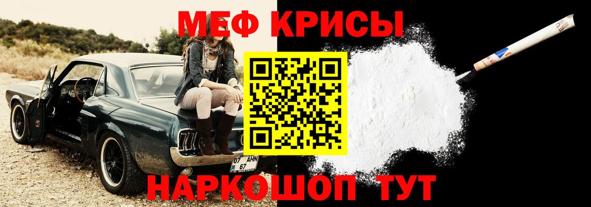 МЕФ мяу мяу  Меф  Меф  МЯУ-МЯУ кристаллы  Чебаркуль  Вход с VPN 