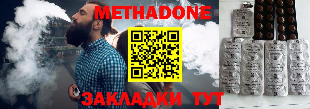 Метадон мёд  Метадон VHQ  Вход с VPN  мега рабочий сайт  Чебаркуль 