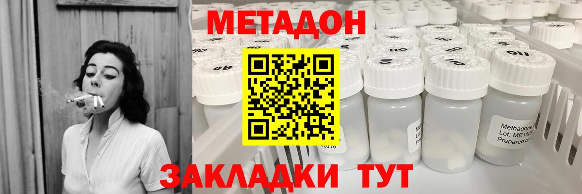 МЕТАДОН мёд Чебаркуль