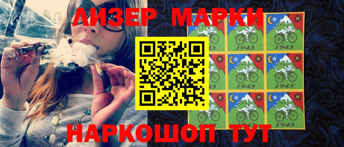 Наркотические марки 1500мкг  Наркотические марки 1500мкг  Вход с VPN  Наркотические марки  Чебаркуль 