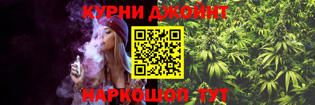 Канабис LSD WEED  Вход с VPN  Бошки марихуана конопля  Чебаркуль 